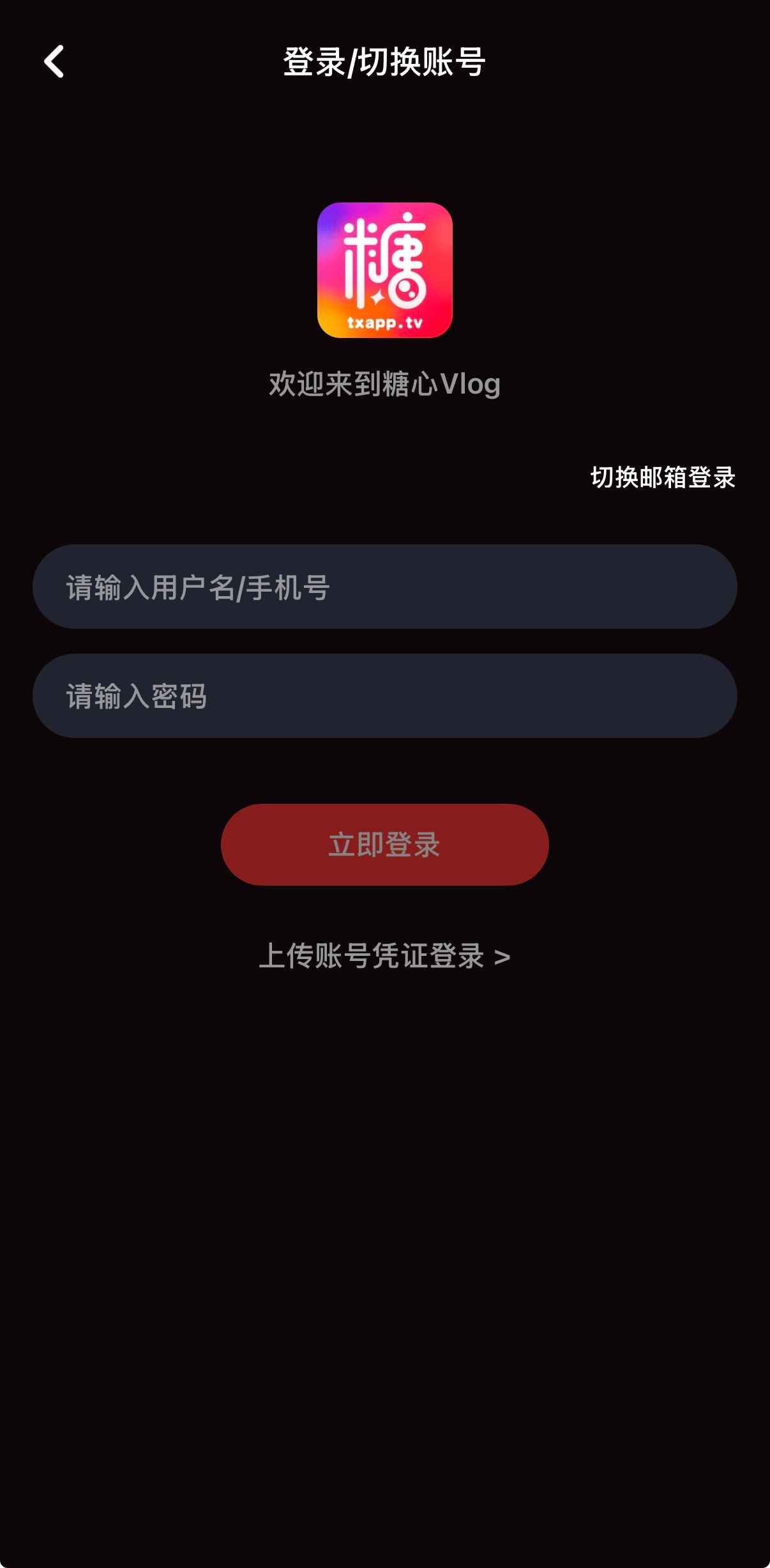 糖心vlog注册登陆